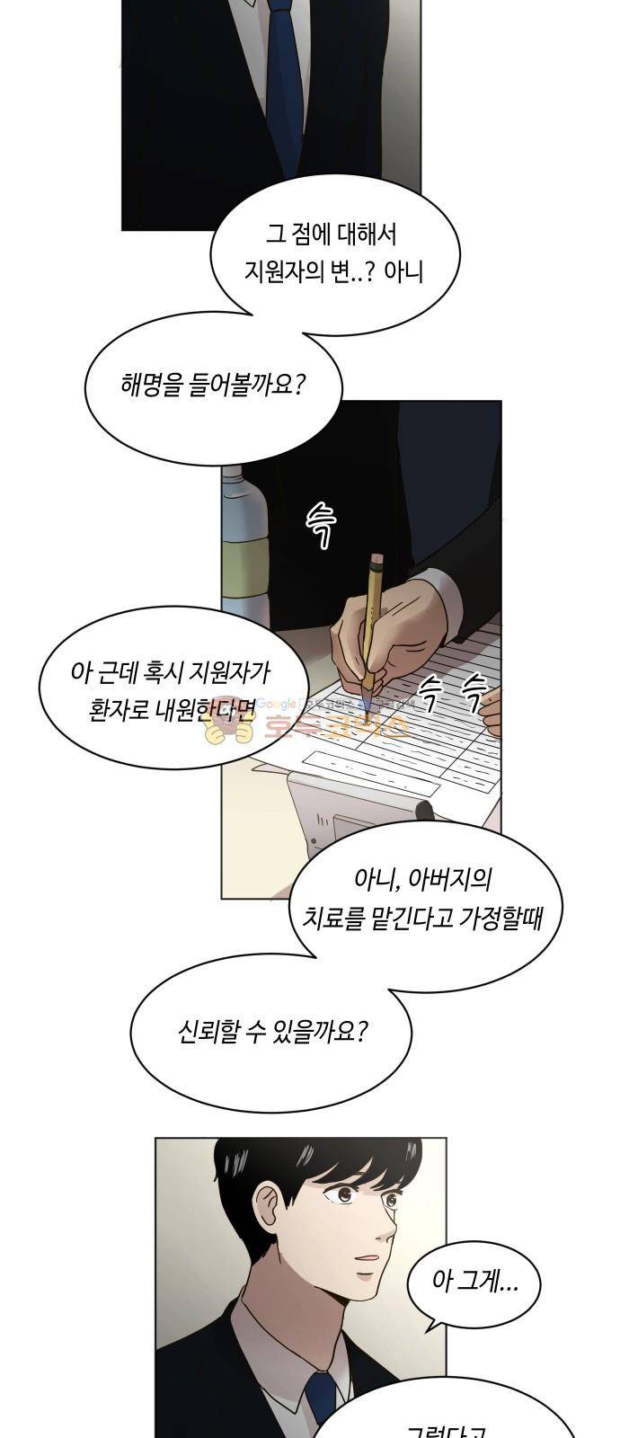 수학 잘하는 법 37화 4