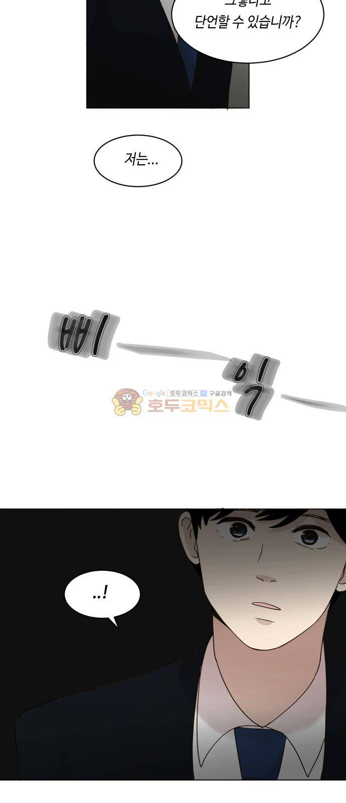 수학 잘하는 법 37화 5