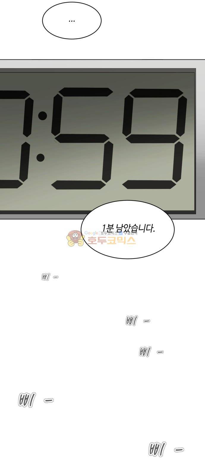 수학 잘하는 법 37화 6