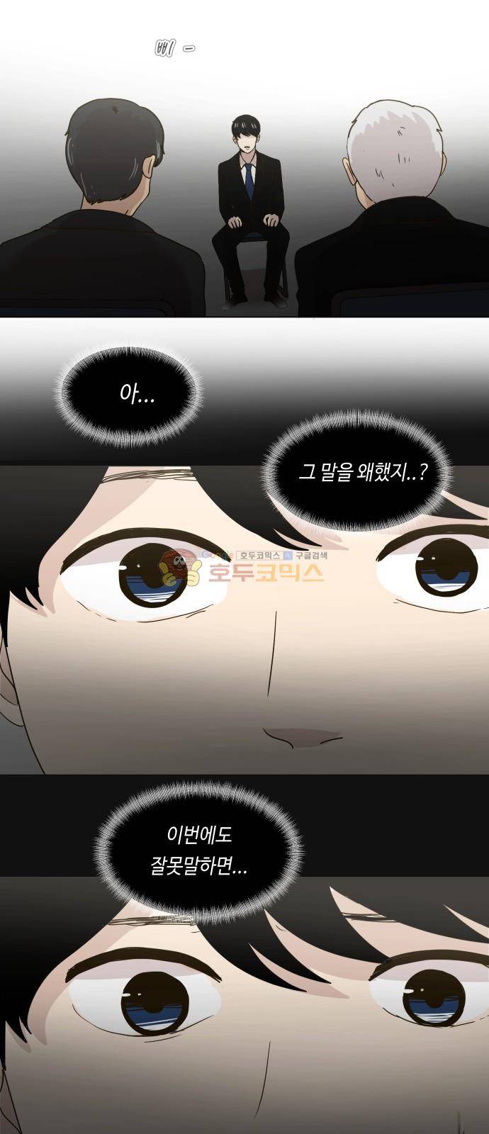 수학 잘하는 법 37화 7
