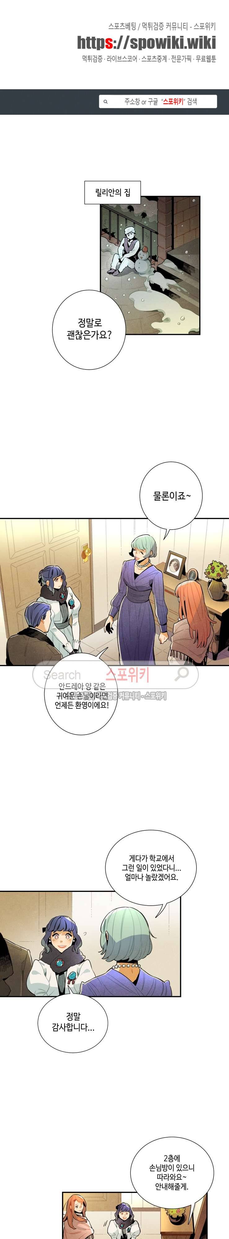 로빈의 법칙 26화 1