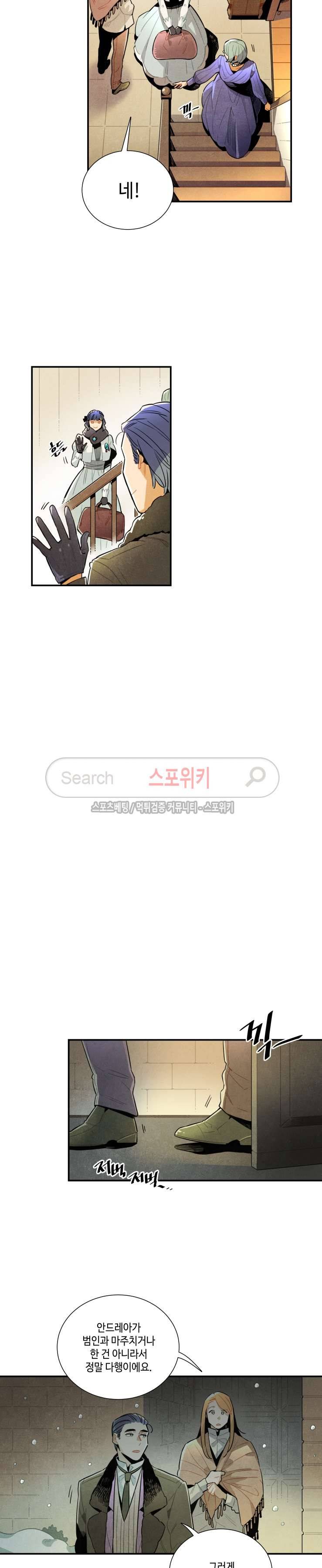 로빈의 법칙 26화 2