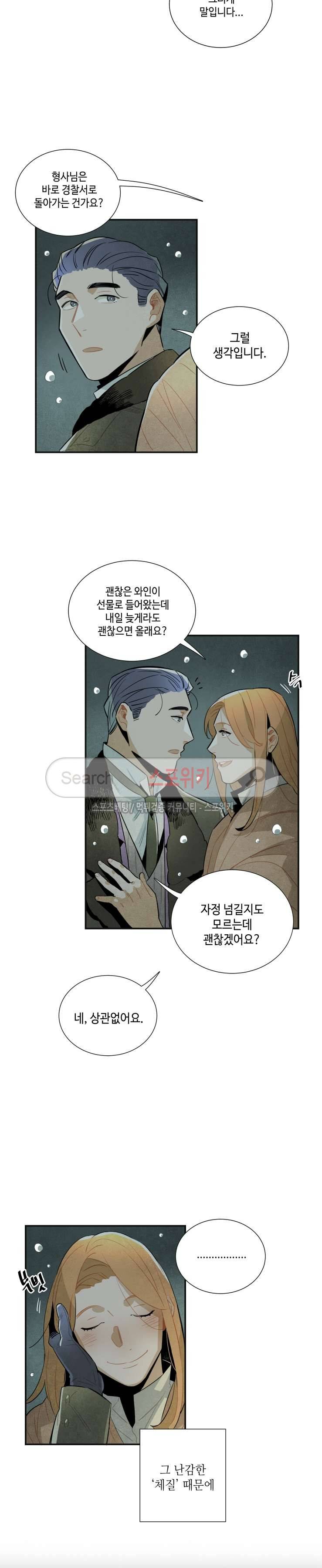 로빈의 법칙 26화 3