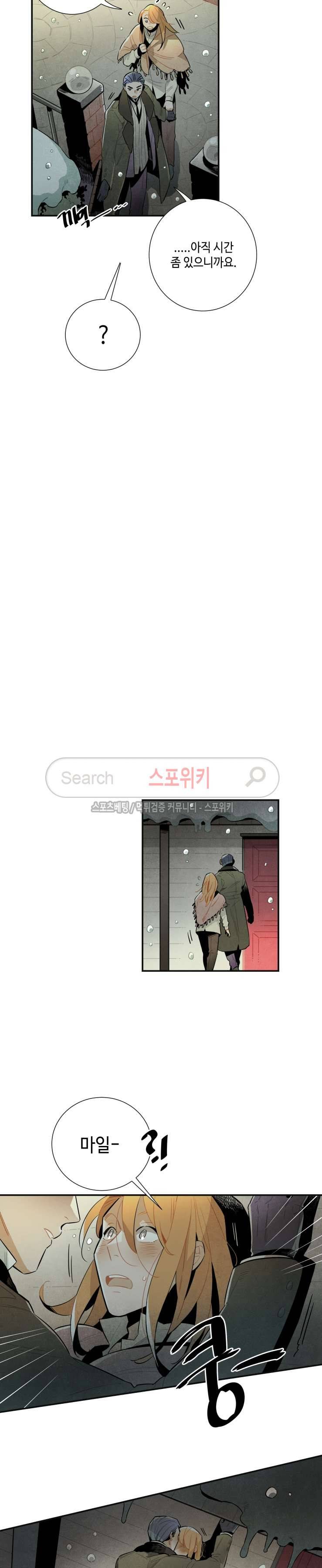 로빈의 법칙 26화 5
