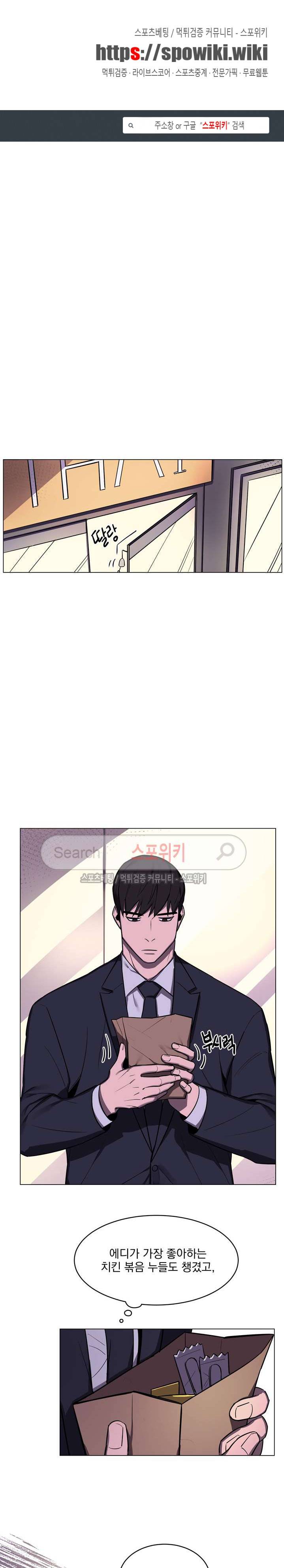 녹 미 아웃 27화 1