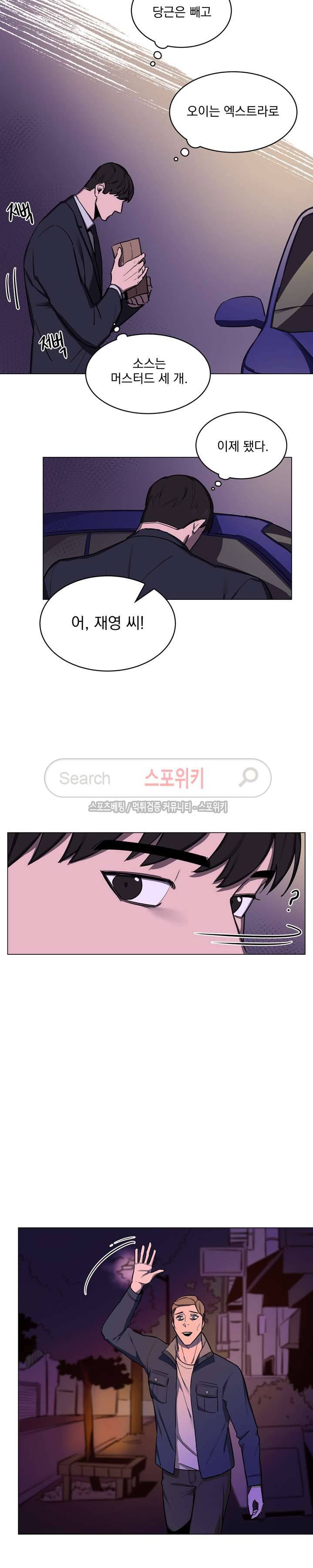 녹 미 아웃 27화 2