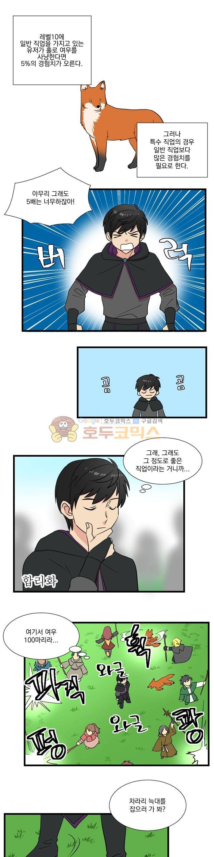 리더(Reader)-읽는자 14화 1