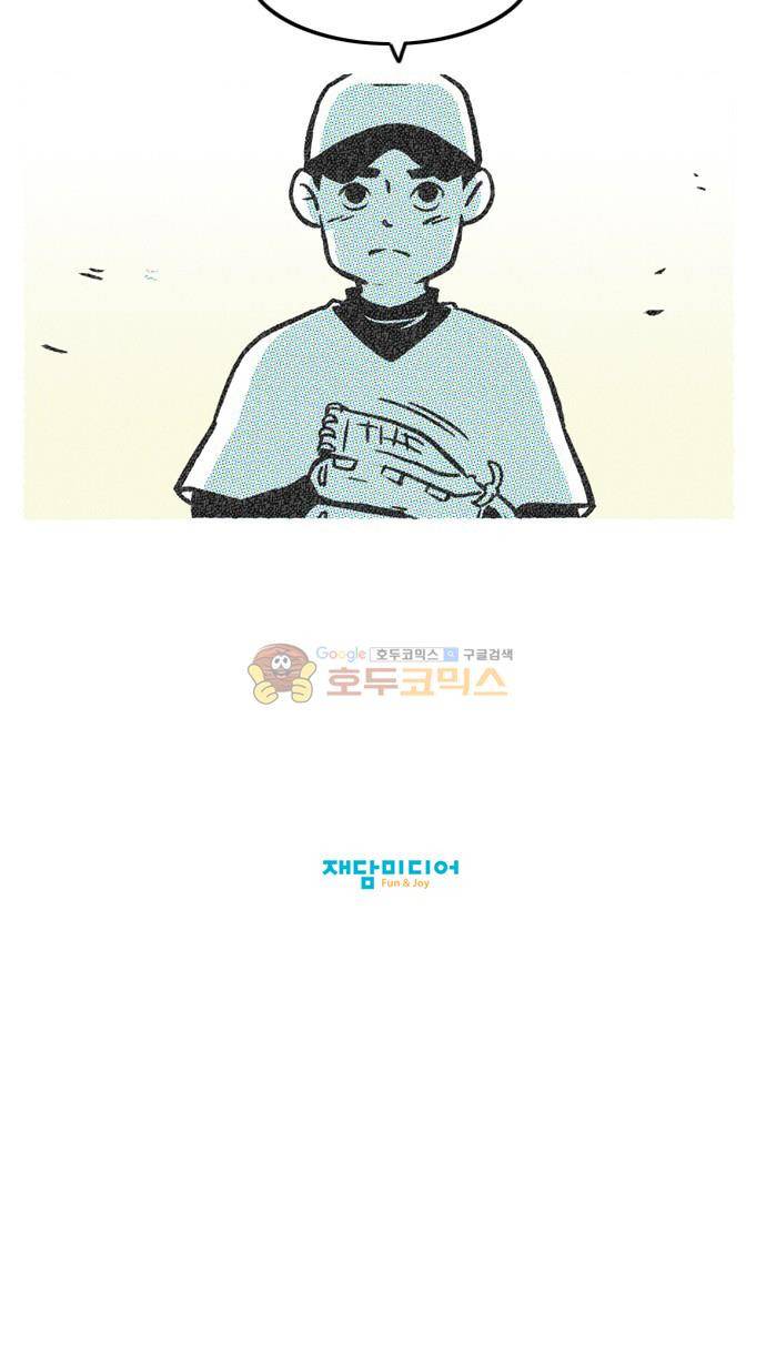 이달초야구단 75화 - 역전 20