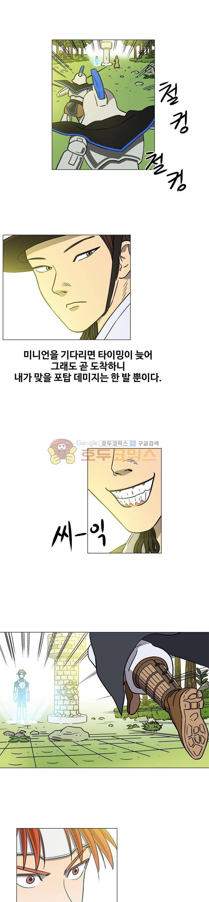 로보택틱스 8화 - 퍼스트 블러드 1