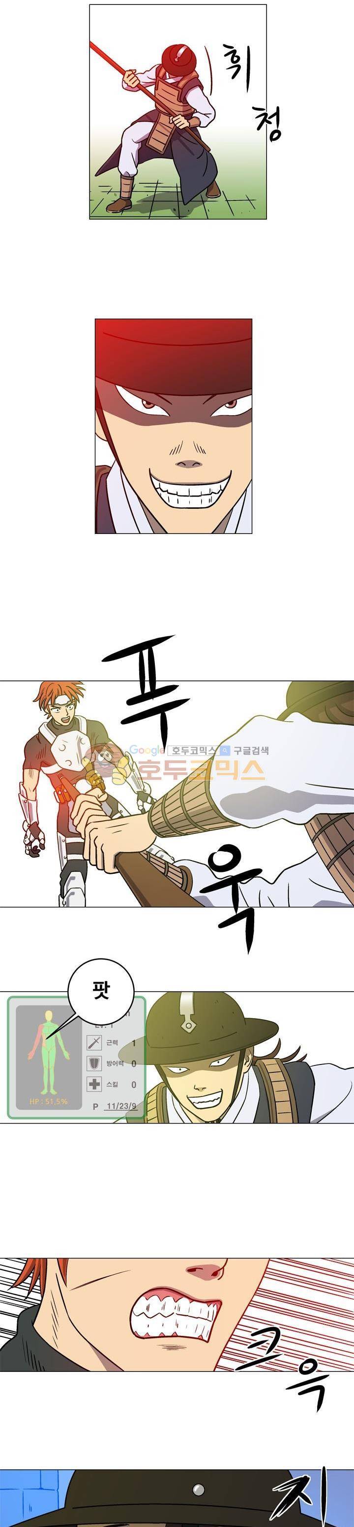 로보택틱스 8화 - 퍼스트 블러드 3