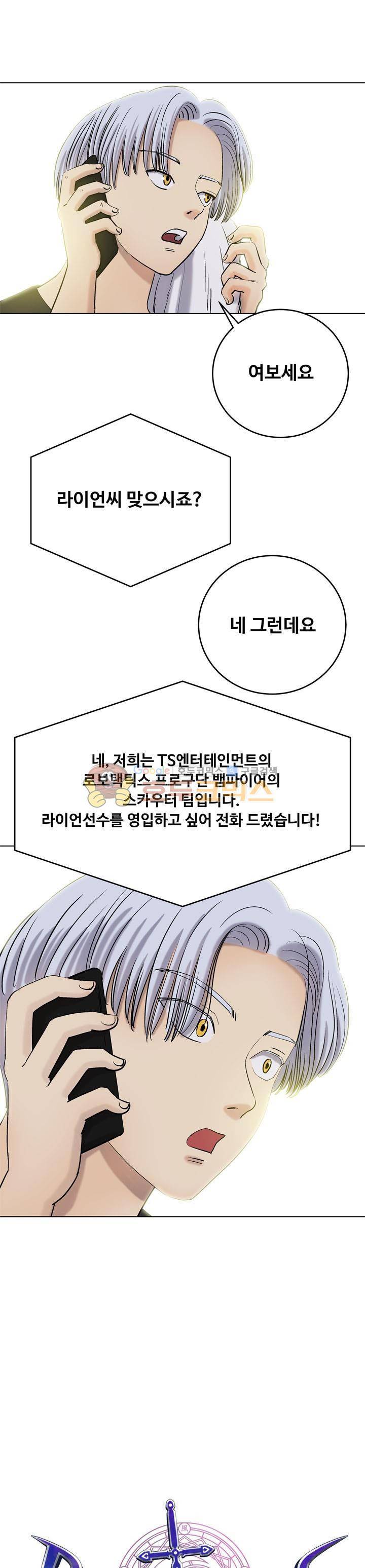 로보택틱스 23화 - 결전의 날 1