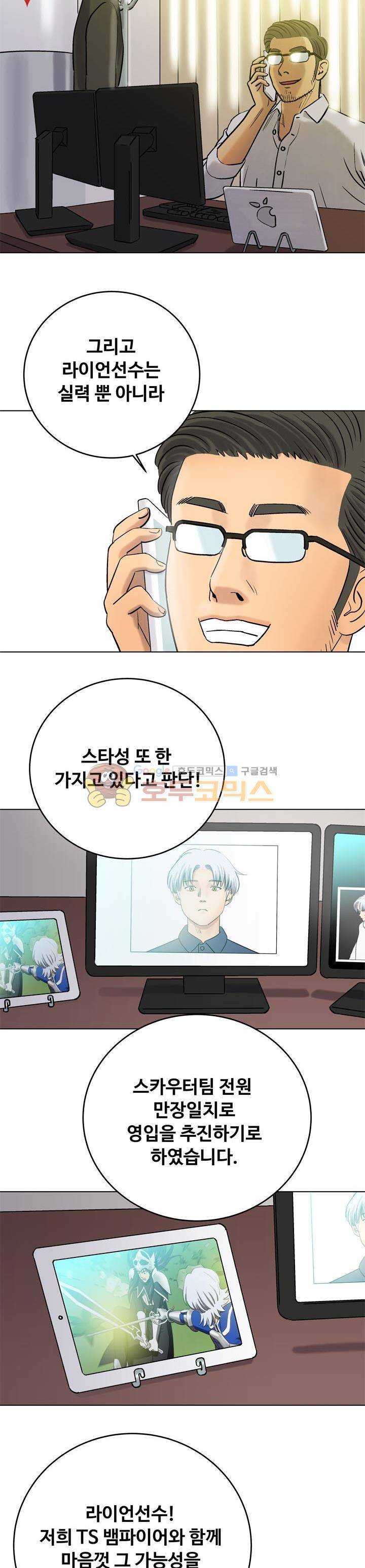 로보택틱스 23화 - 결전의 날 4