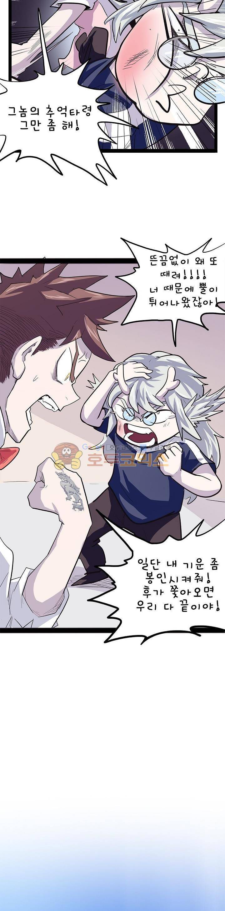 요상한 의사 조새오 63화 2