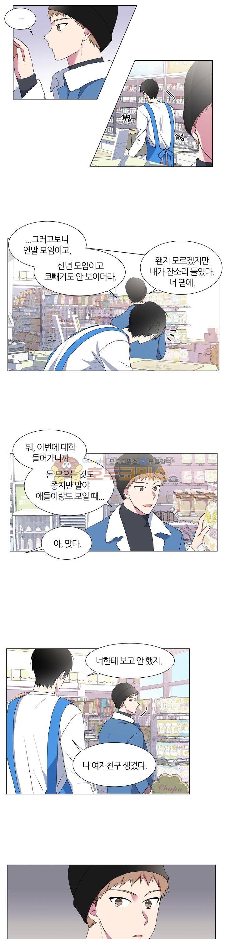 꾸준히 정다운 2화 3