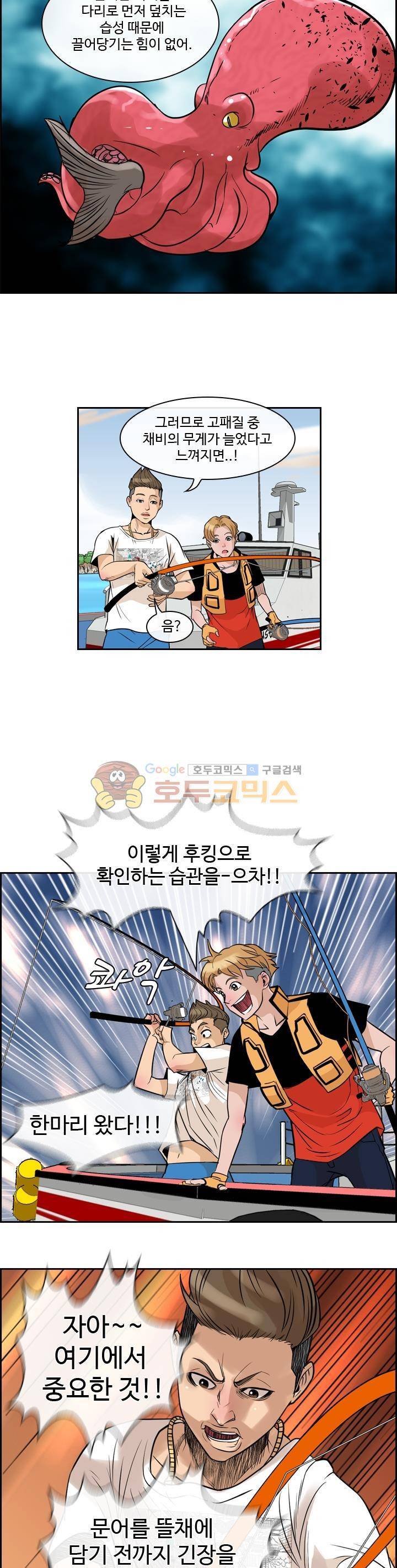 캐스팅 46화 - 나폴리 블루스 (3) 4