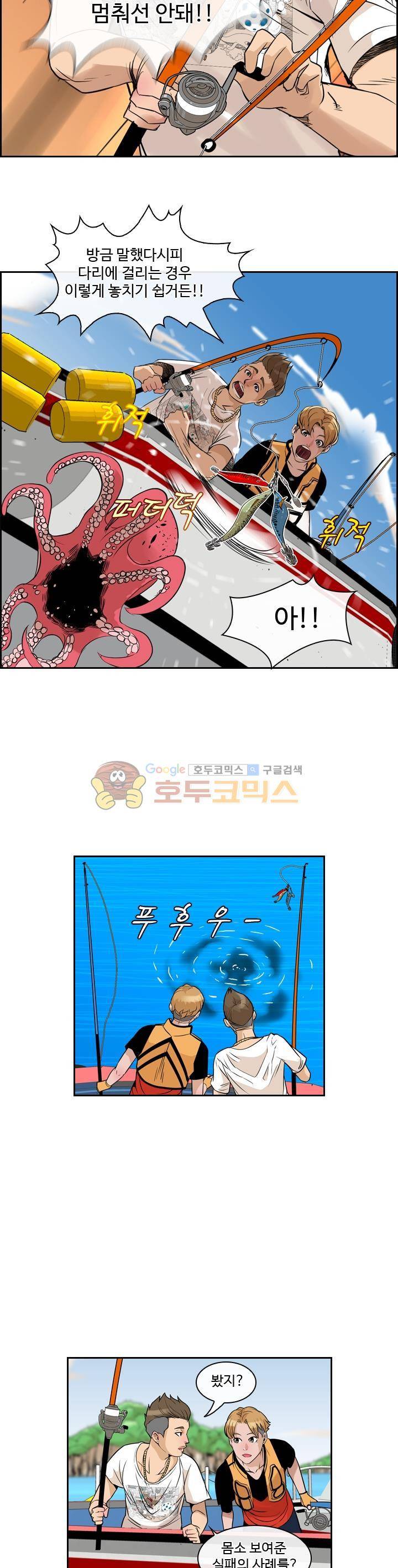 캐스팅 46화 - 나폴리 블루스 (3) 5