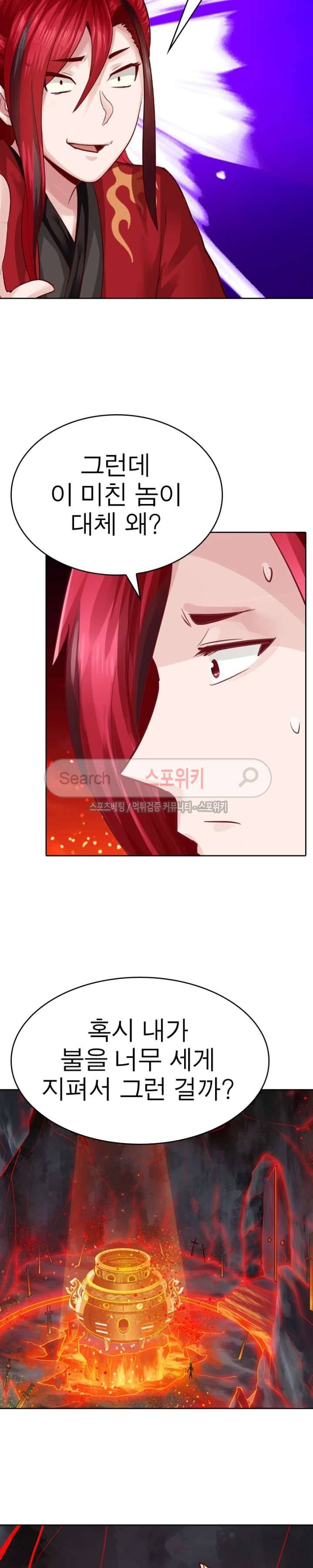 천신의 검혼 25화 3