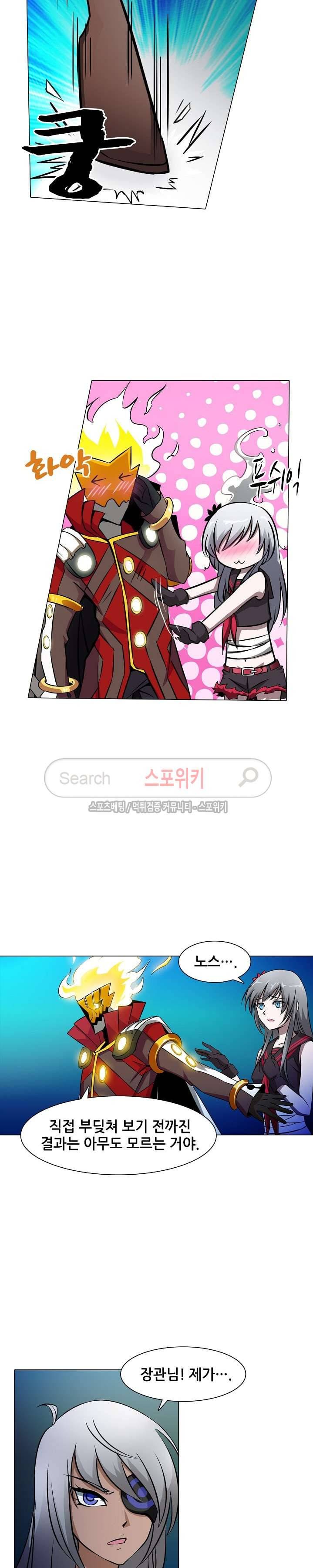 창조의 법칙 26화 3