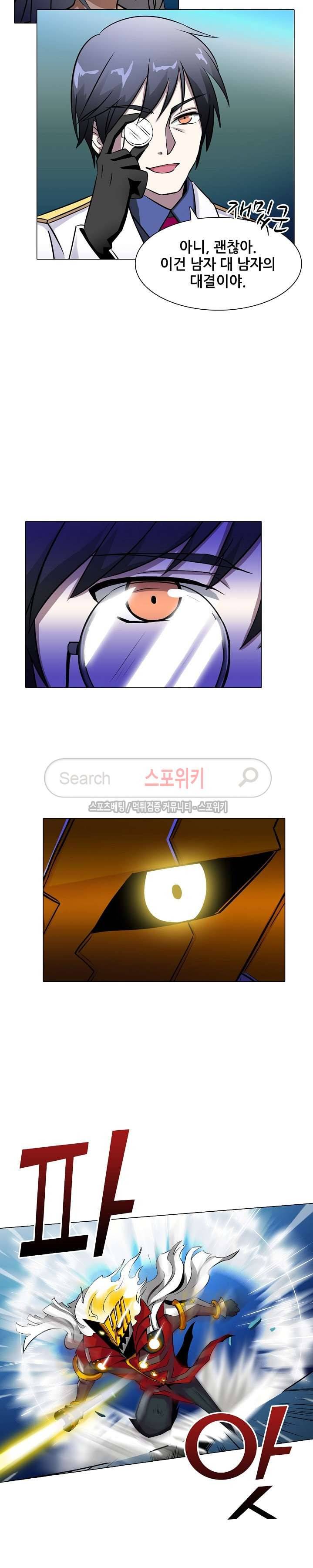 창조의 법칙 26화 4