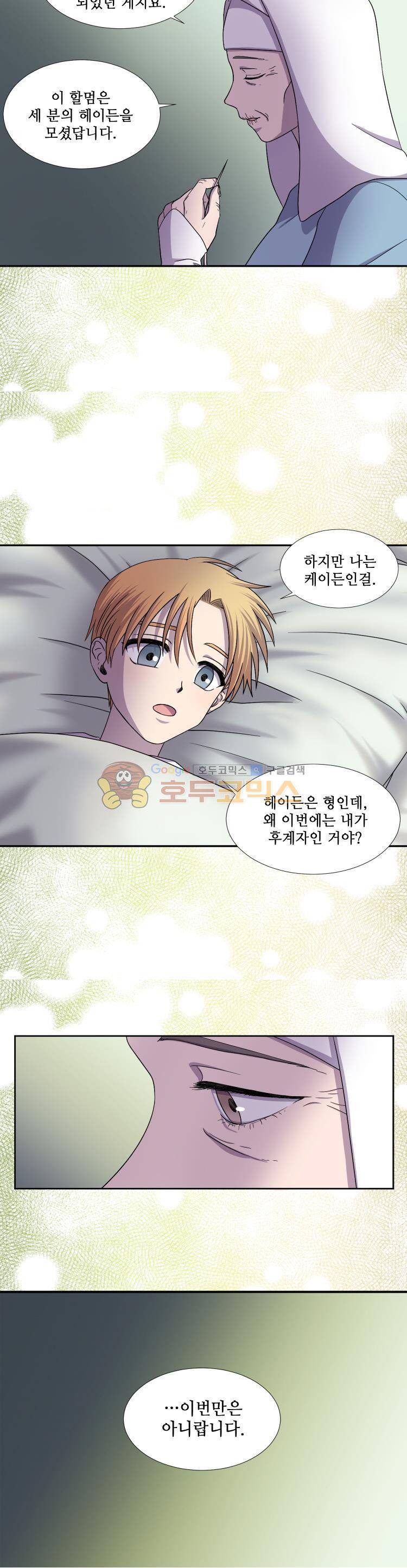 빛과 그림자 53화 3