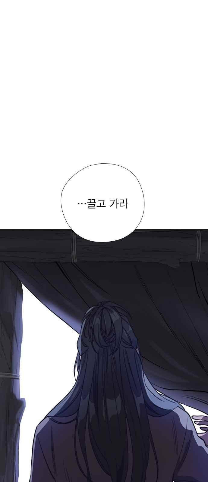 신석기녀 62화 1