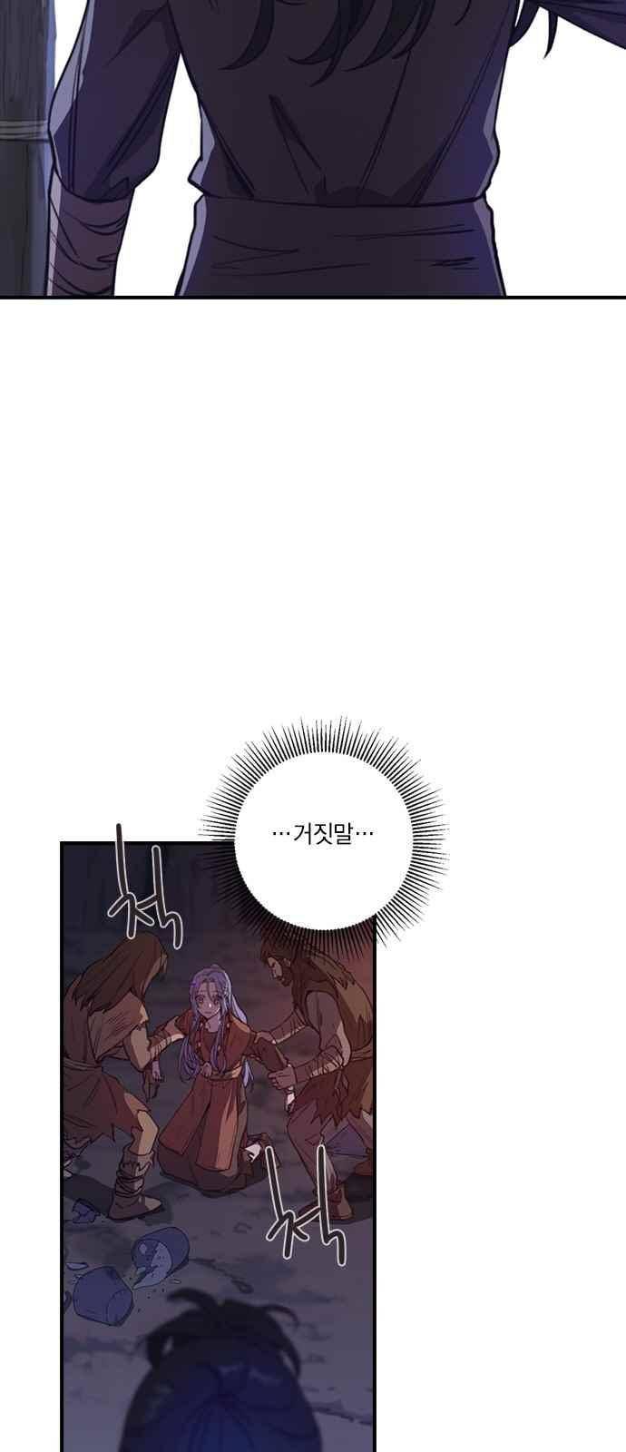 신석기녀 62화 2