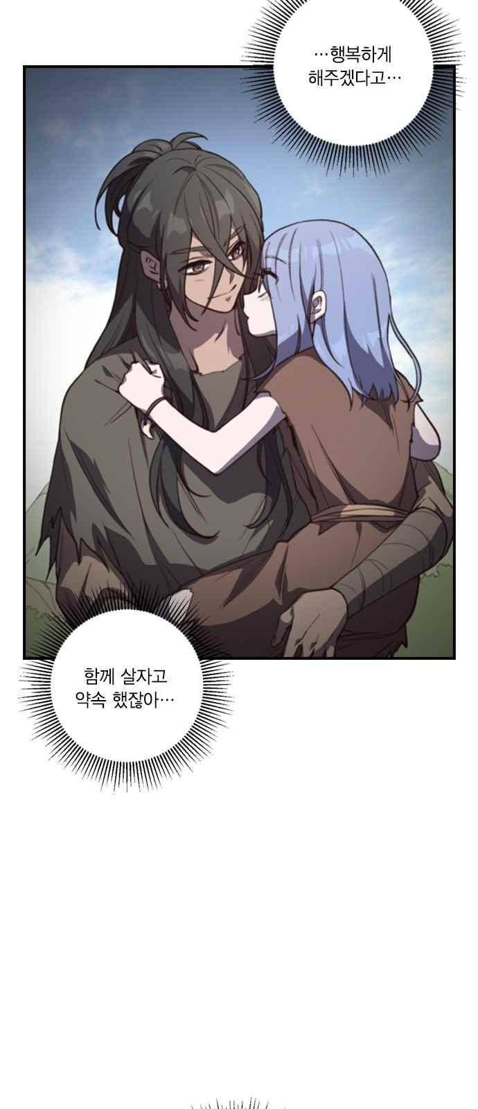 신석기녀 62화 4