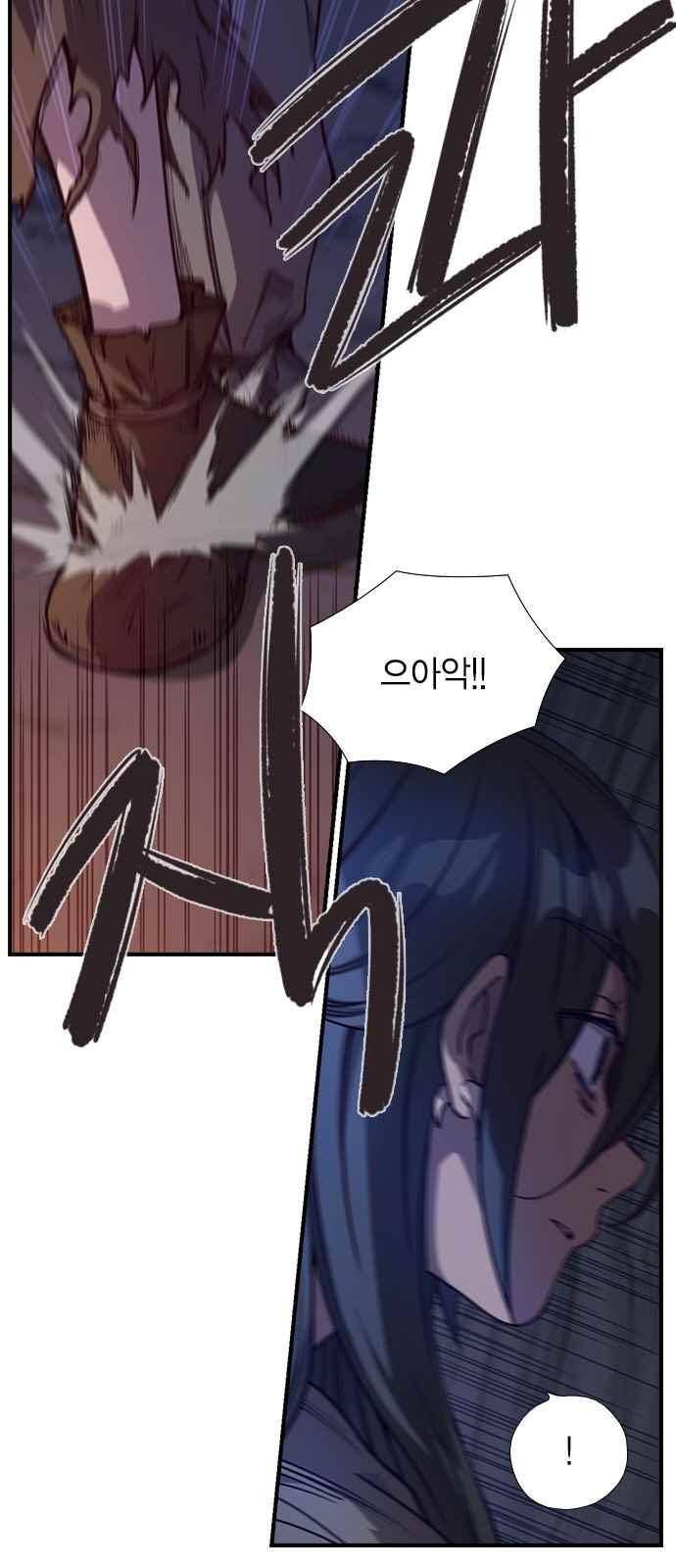 신석기녀 62화 7