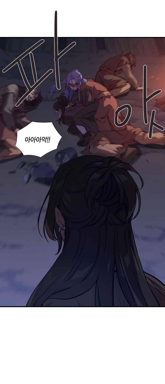 신석기녀 62화 11