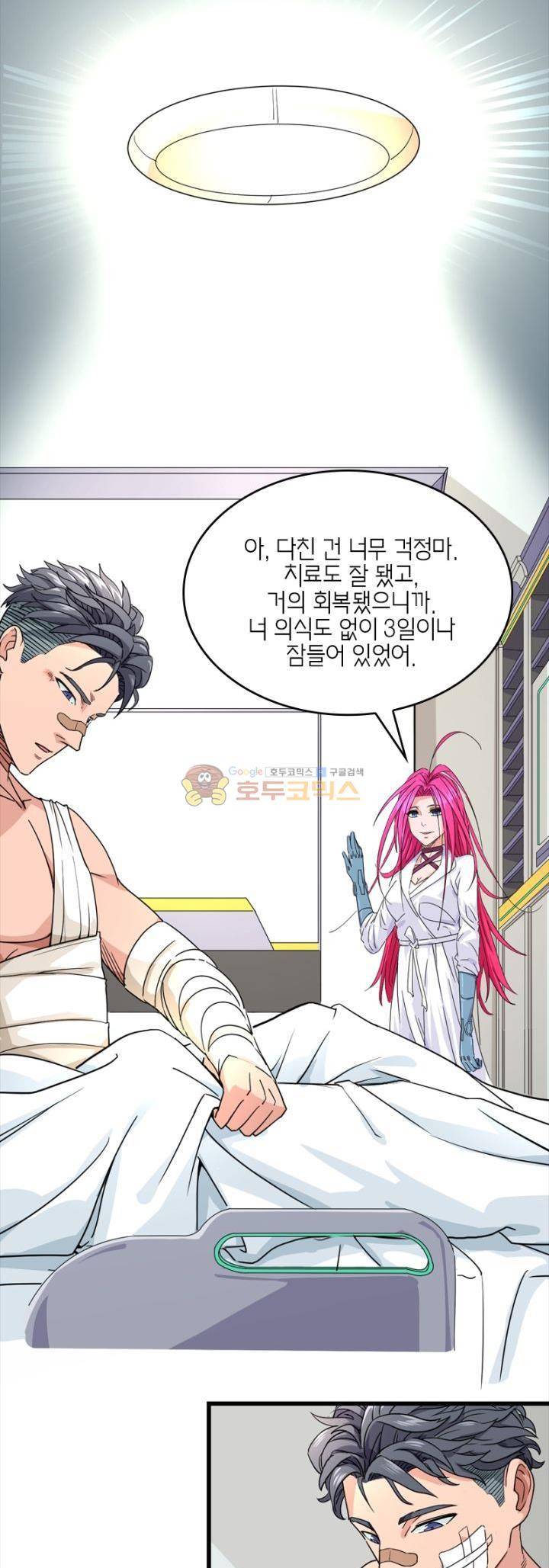 킬러게임:아포스톨 21화 2