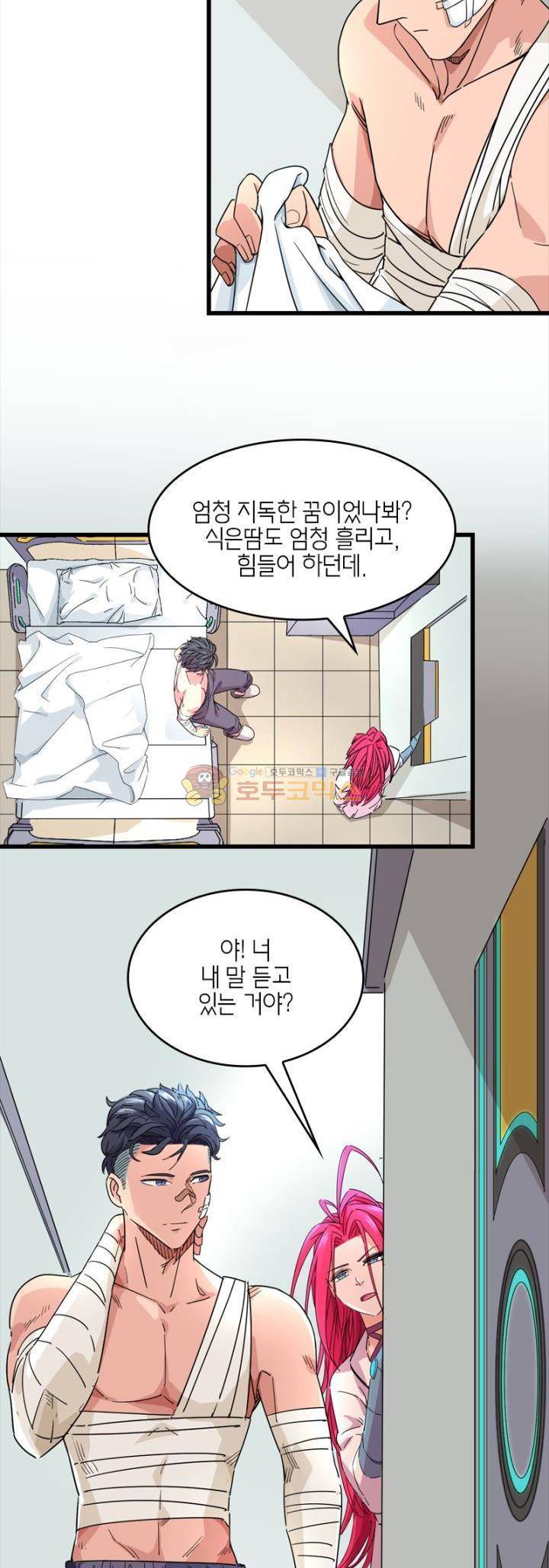 킬러게임:아포스톨 21화 3