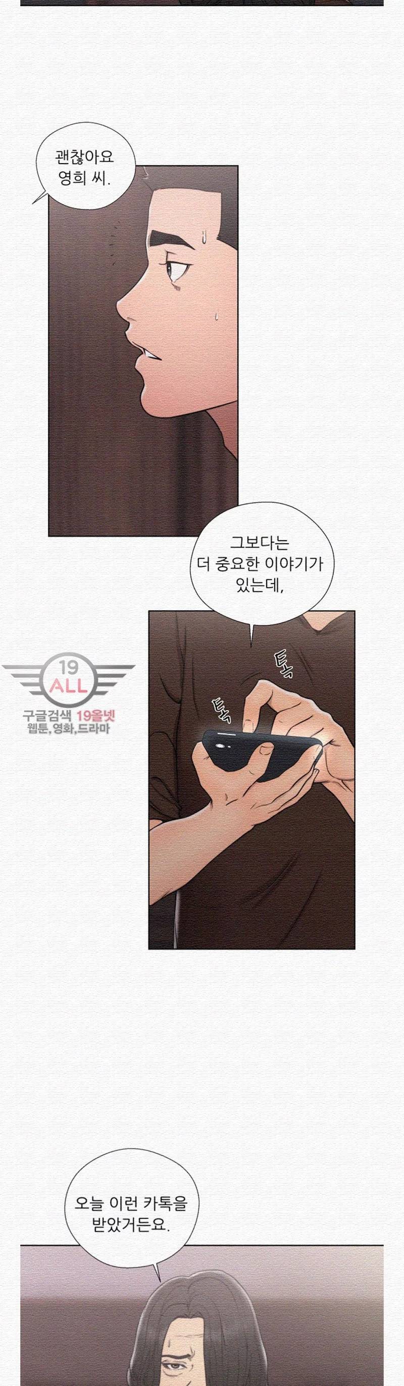해금 71화 2