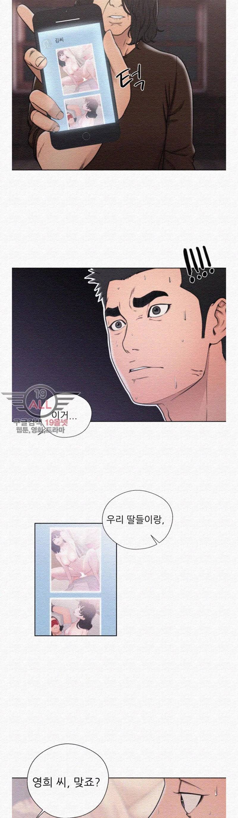 해금 71화 3