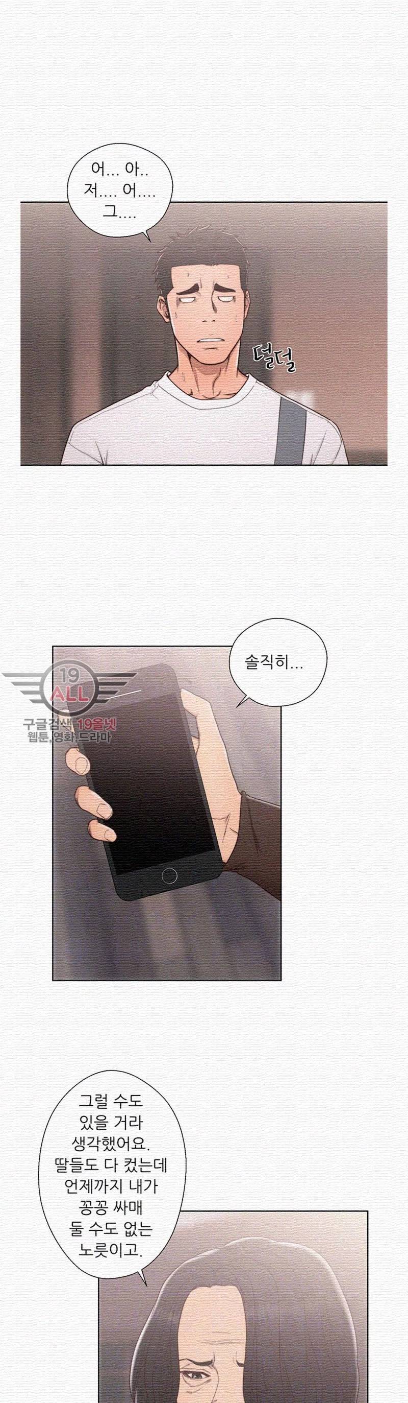 해금 71화 5