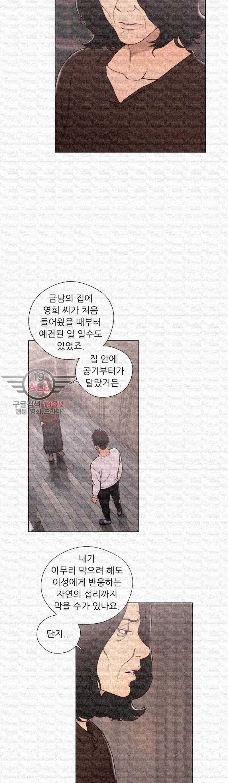 해금 71화 6