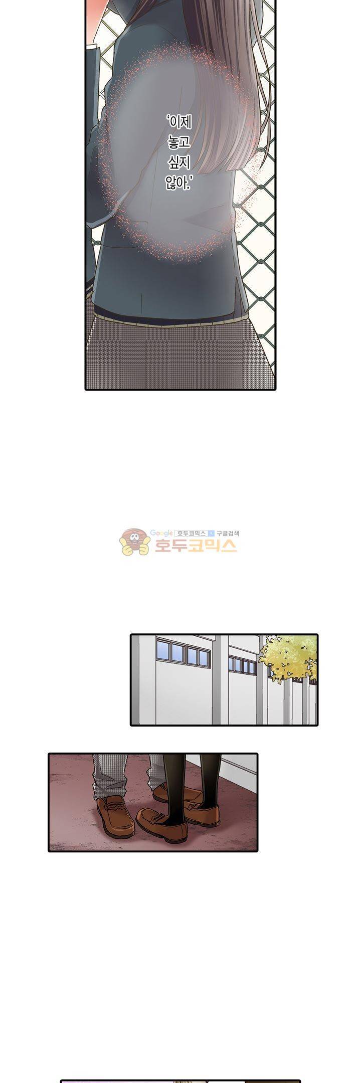 키스하기 1초 전 47화 2