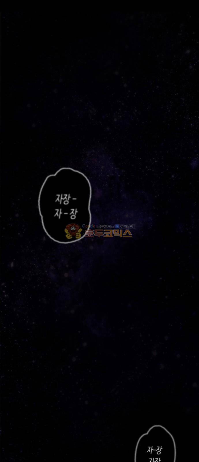 호곡 1화 3