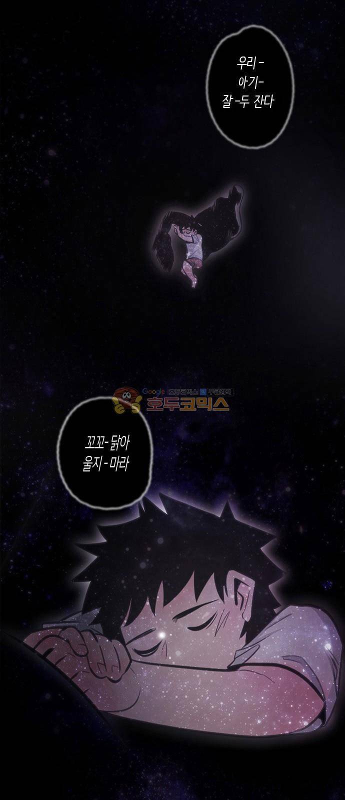 호곡 1화 5
