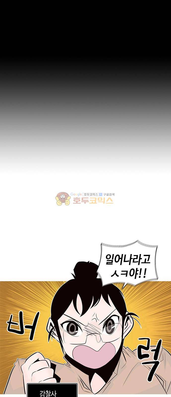 호곡 1화 8