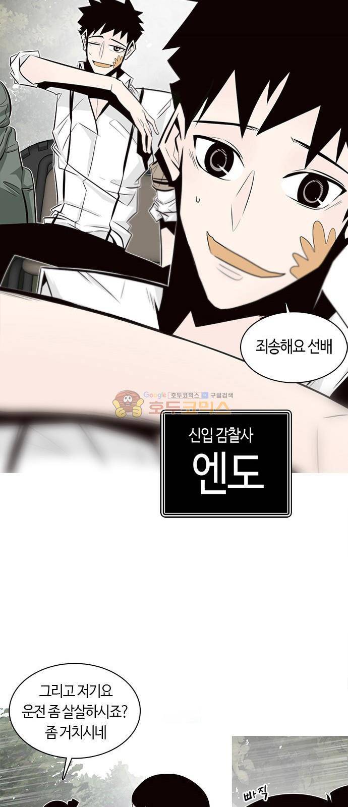 호곡 1화 10