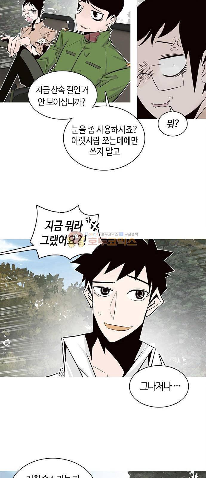 호곡 1화 11