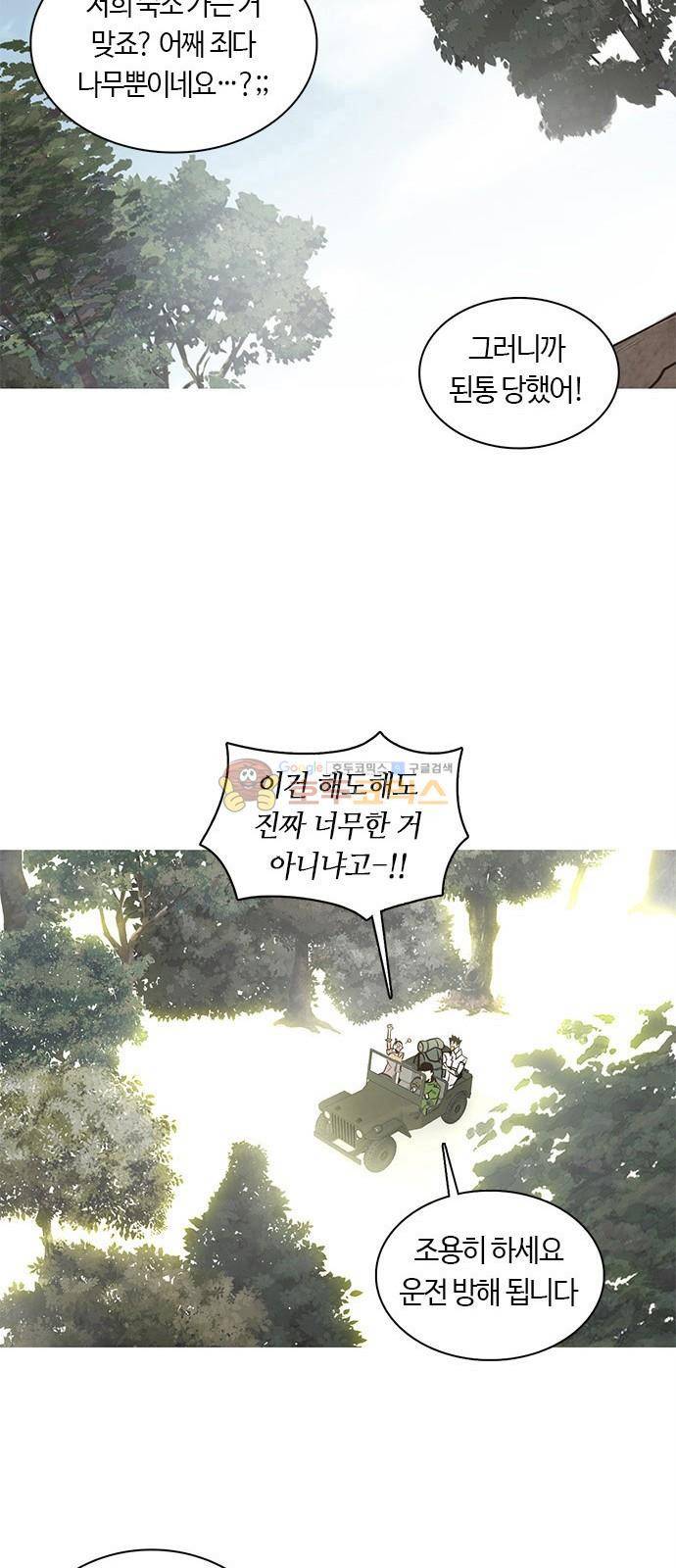 호곡 1화 12