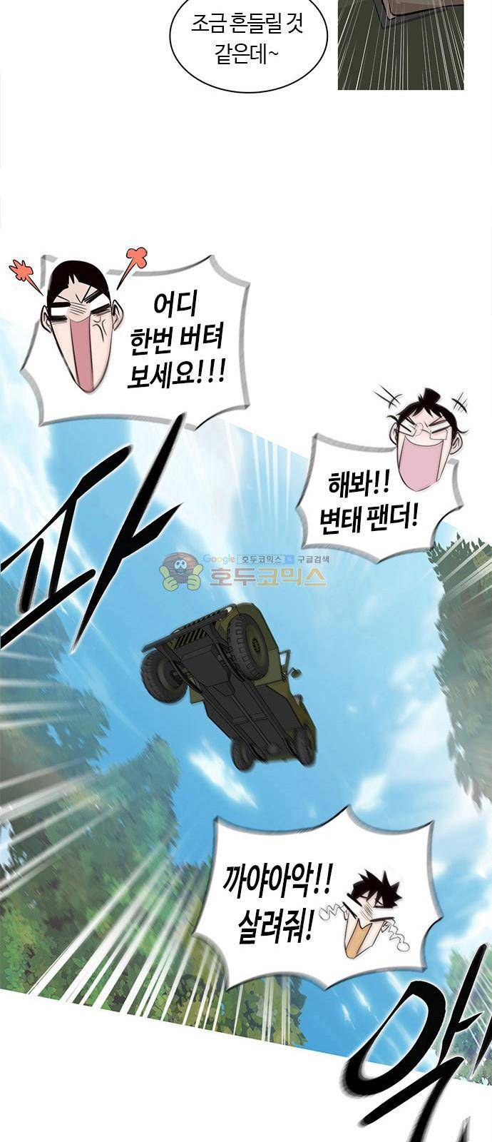 호곡 1화 14