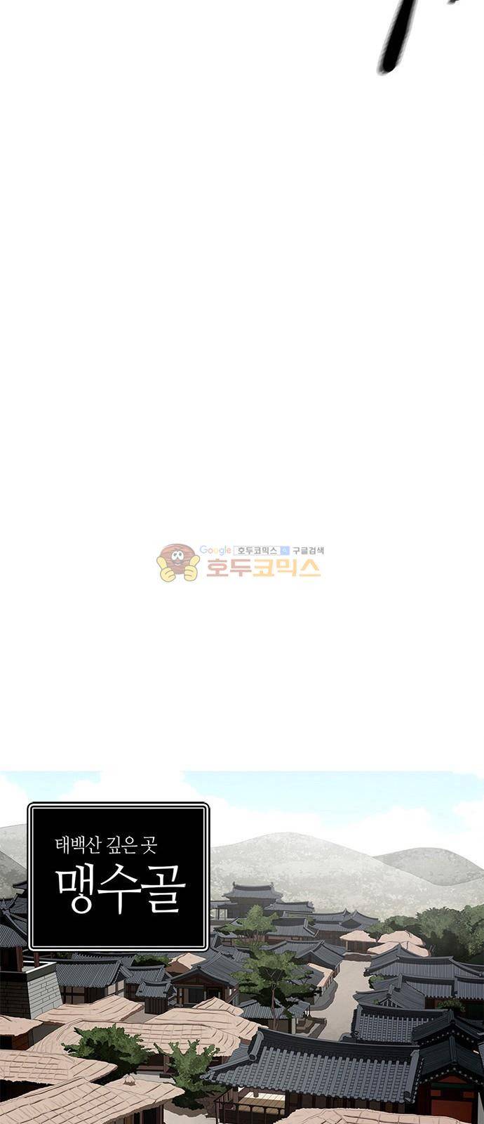 호곡 1화 15