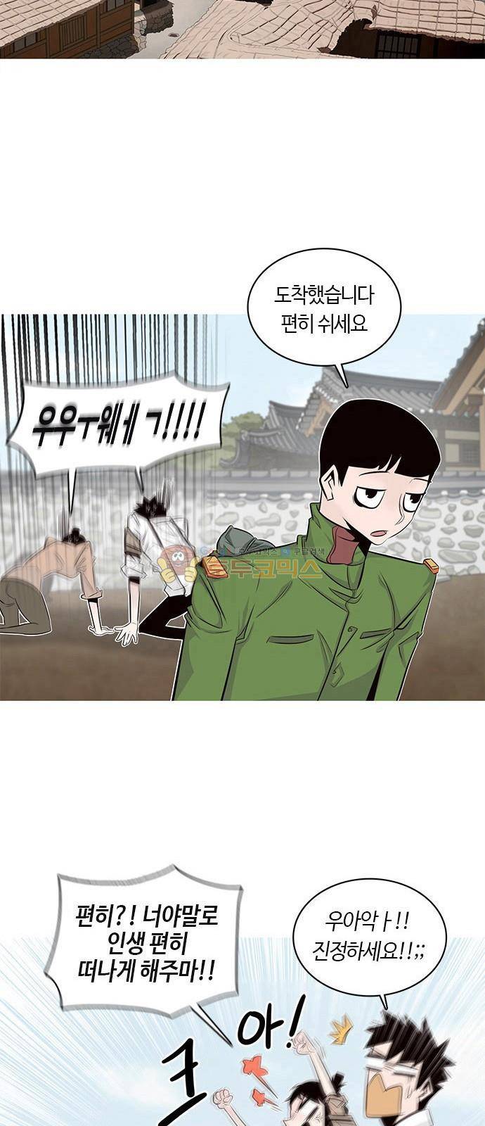 호곡 1화 16