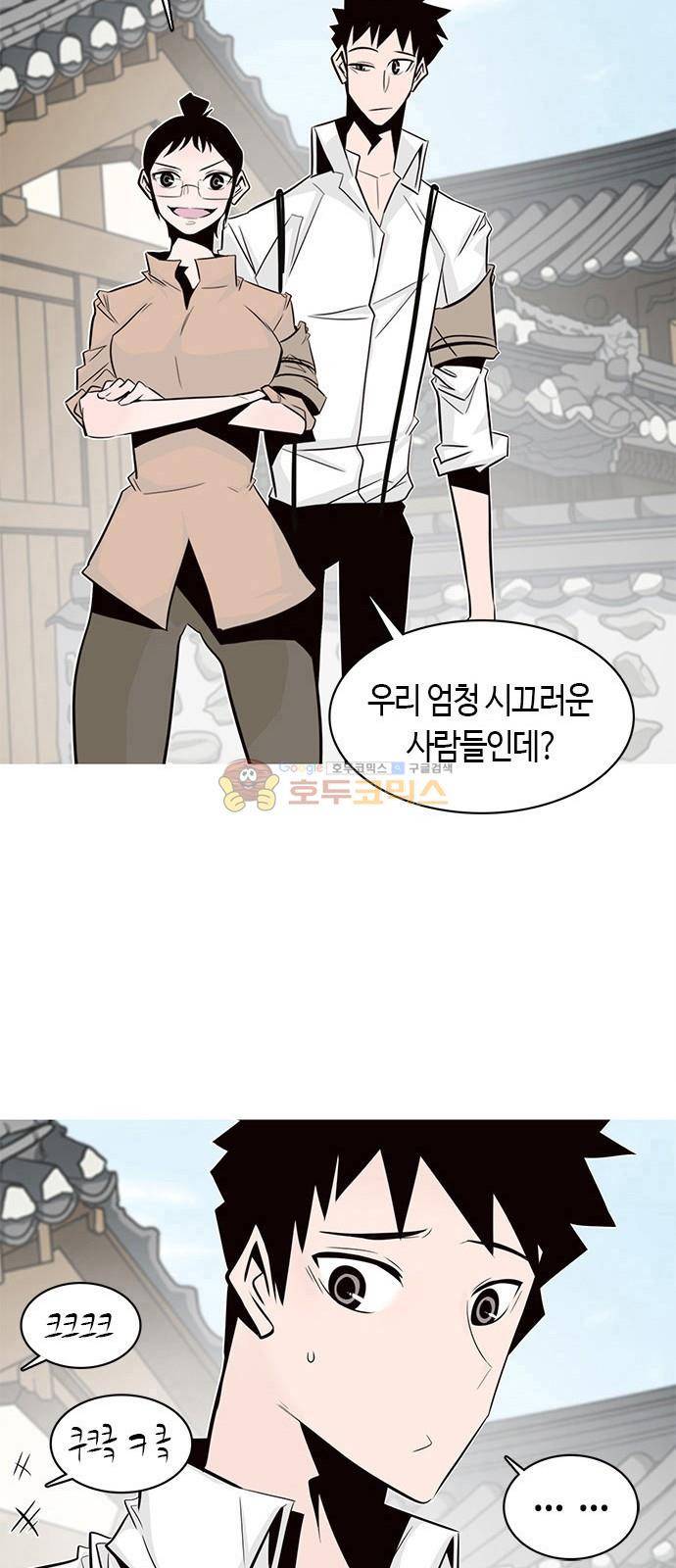 호곡 1화 19