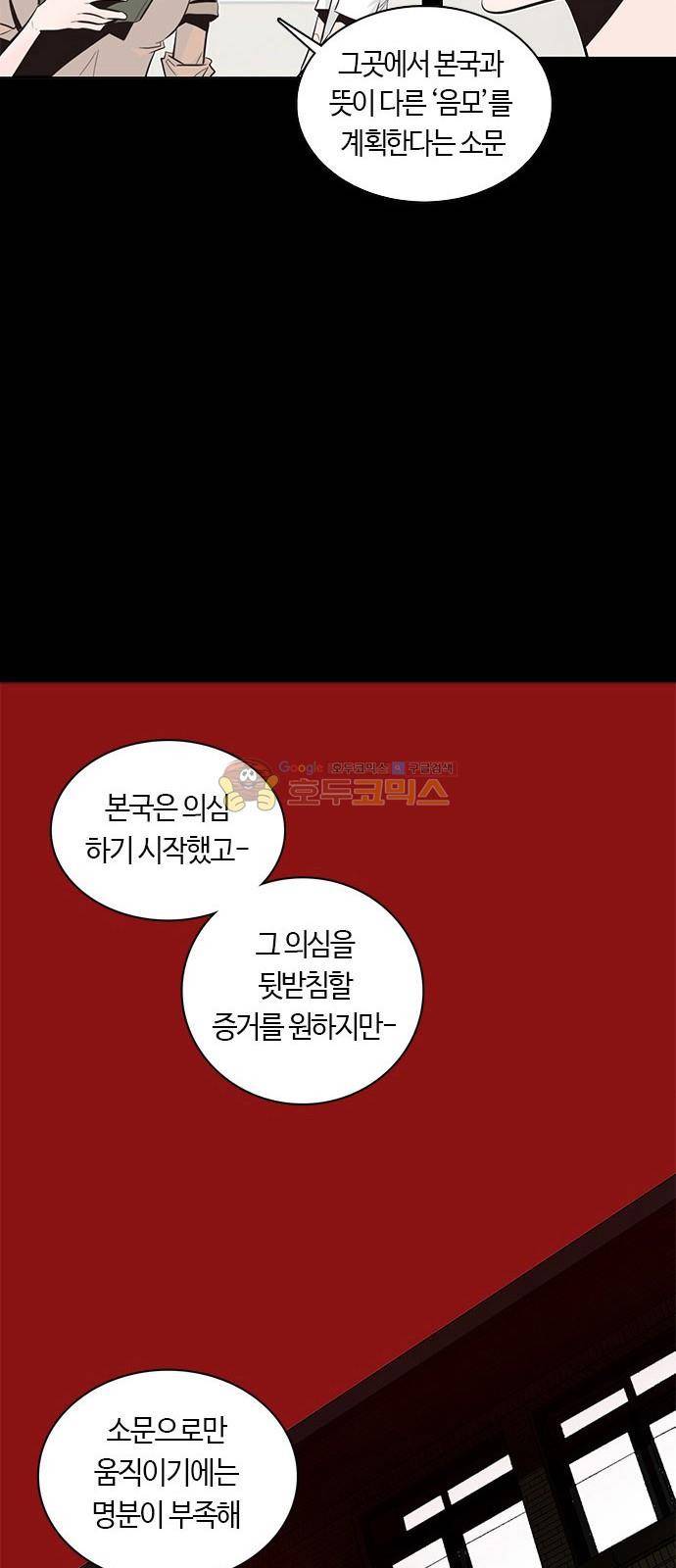 호곡 1화 22