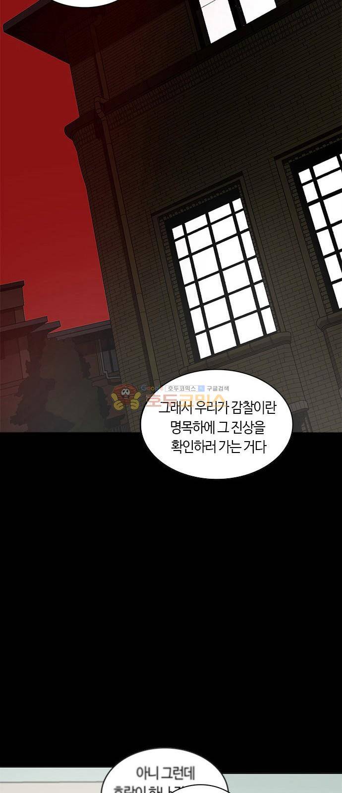 호곡 1화 23