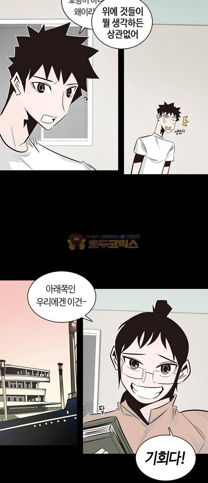 호곡 1화 24