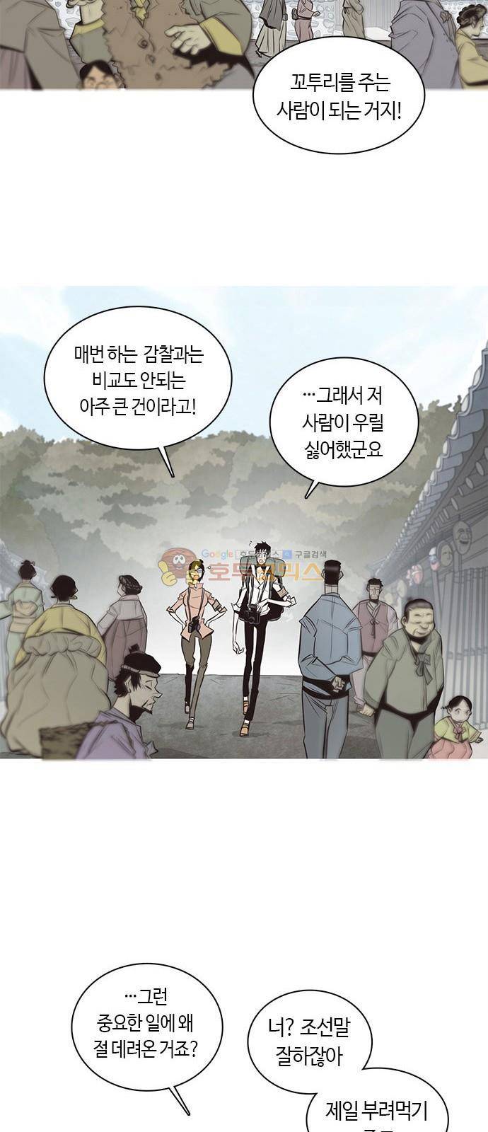 호곡 1화 26